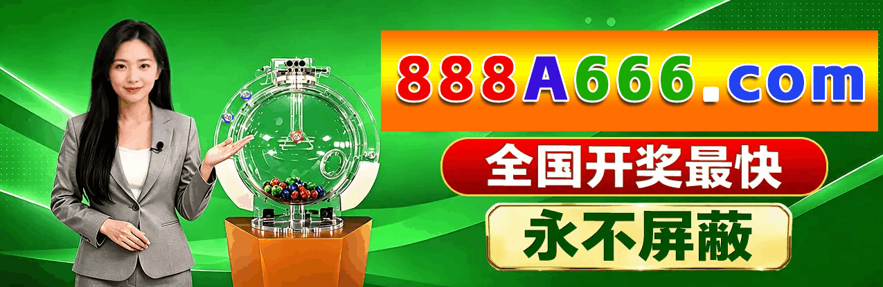 开奖logo